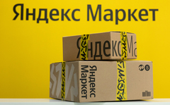 Яндекс.Маркет начнёт наказывать продавцов, выставляющих товары по завышенным ценам