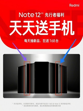 Раскрыта внешность грядущего Xiaomi Redmi Note 12 Pro+