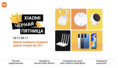 В России флагманский Xiaomi 12 подешевел на 40 тысяч рублей в честь «Чёрной пятницы»