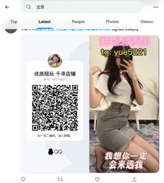 Порно и азартные игры: Twitter начал прятать новости о китайских протестах за кучей спама