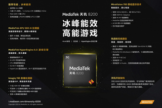 MediaTek представила мощный смартфонный процессор с поддержкой 320 Мп камер