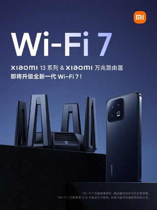 Xiaomi добавит поддержку новейшего Wi-Fi 7 в свои флагманы через обновление прошивки