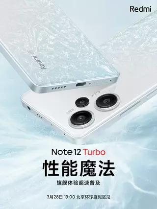 Мощнейшая версия Xiaomi Redmi Note 12 Turbo получила дату анонса