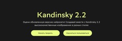 Пользователи ИИ-платформы Kandinsky получили возможность генерировать видеоролики