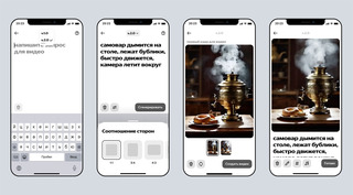 ИИ Яндекса научился генерировать видео по текстовому описанию