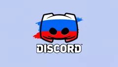 Роскомнадзор не увидел оснований для разблокировки Discord в РФ