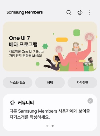 Пользователь придумал слух о выходе фирменной оболочки Samsung One UI 7