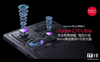 ZTE выпустила камерофон Nubia Z70 Ultra. Есть версия в стиле картины Ван Гога