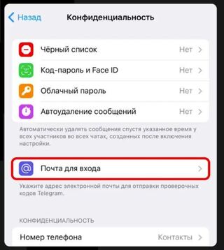 В Госдуме официально подтвердили блокировку SMS-кодов для регистрации в Telegram и WhatsApp*