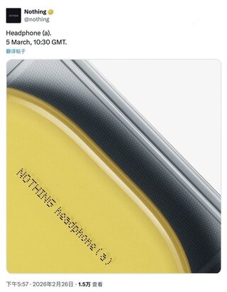 Появился тизер доступных наушников Nothing Headphone (a). Дизайн снова необычный