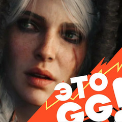 Подкаст «ЭТО GG!!» #10. Как создавалась LootGuru, сомнения в новом DLC к «Ведьмаку 3» и похороны студии Spiders