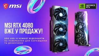Видеокарты MSI GeForce RTX 4080 уже в продаже! $200 с каждой видеокарты MSI отдаст на пауэрбанки для Харьковской и Донецкой областей.