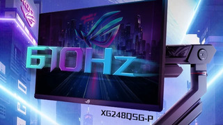 ASUS представила монитор на 610 Гц для киберспортсменов