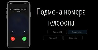 РКН и ГРЧЦ раскрыли детали о начале работы в РФ системы блокировки звонков с подменных номеров «Антифрод»