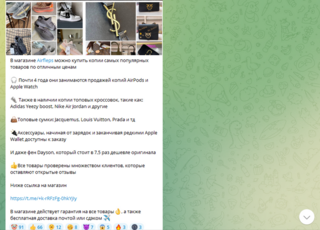 Ассоциация блогеров и агентств предложила Дурову маркировать рекламу в Telegram