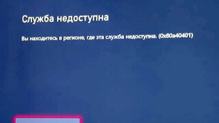 Часть российских пользователей Xbox столкнулись со сбоем при входе в свои аккаунты, как исправить