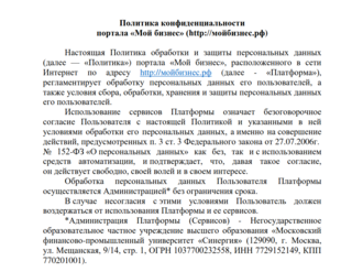 DLBI: хакер выложил в открытый доступ базу данных пользователей онлайн-портала для предпринимателей Мойбизнес.рф