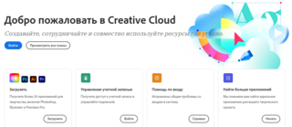 Adobe решила бесплатно продлевать российским пользователям-физлицам лицензии, купленные через официальный магазин