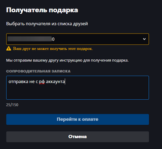 В Battle.net запретили отправлять подарки на аккаунты РФ и Беларуси