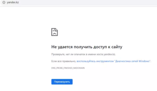 Министерство цифрового развития Казахстана временно прекратило работу домена yandex.kz в стране, сейчас сервис доступен