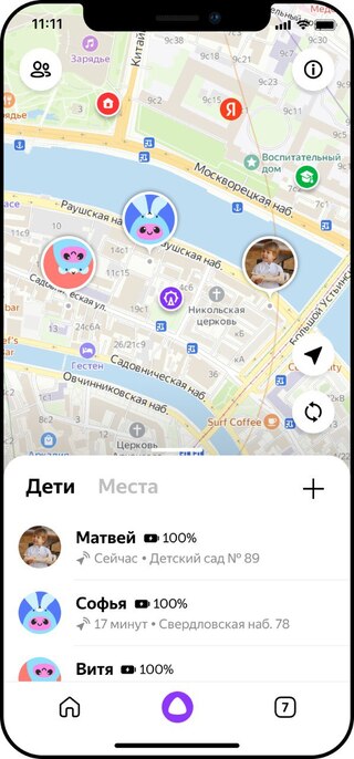 В приложении «Яндекс» с «Алисой» стала доступна опция для родителей «где находится ребёнок»
