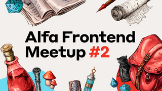 Заходи к нам, путник, на Alfa Frontend Meetup #2