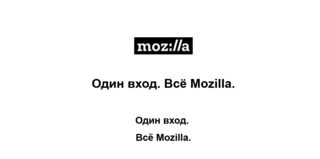 Аккаунты Firefox переименовываются в Аккаунты Mozilla