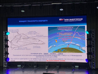 Генеральный конструктор РКК «Энергия» представил план создания многоразового космического корабля для полётов на РОС