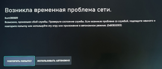 Российские пользователи Xbox Series X|S сообщают о проблемах с подключением