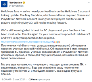 Sony признала привязку аккаунтов к PSN игроков в Helldivers 2 плохой идеей и отказалась от этого обновления