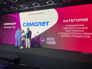 Платформа «Самолет 10D» получила две награды Digital Leaders Award 2024