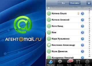 Сервис «Агент Mail.ru» завершил работу