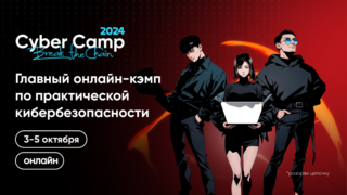 Победители CyberCamp рассказали, как киберучения помогают в реальной жизни