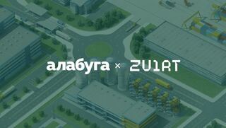 ОЭЗ «Алабуга» перевела все базовые инфраструктурные сервисы на платформу виртуализации zVirt