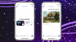 «Яндекс» выпустил мобильное приложение «Алиса»