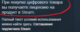 Valve стала дополнительно уведомлять, что в Steam пользователи покупают не игры, а лицензии на их использование