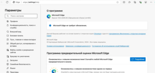 Релиз Microsoft Edge 130