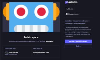 Botsin.space для Fediverse закроют из-за нехватки финансирования