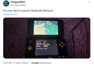 Последний пользователь онлайн-серверов Nintendo Network продержался в сети 209 дней после отключения поддержки серверов