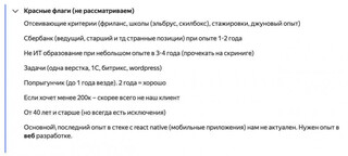 «Яндексе» опроверг наличие в компании «красных маркеров» при отборе кандидатов (возраст 40+, работа в госструктурах)