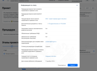 Роскомнадзор разработал порядок сбора информации для идентификаций средств связи и пользовательского оборудования по IP