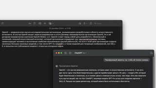 ChatGPT теперь может взаимодействовать со сторонними приложениями в macOS