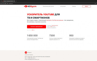 Команда разработчиков расширения «ЮБуст» сообщила о его «полной краже» и необходимости забанить проект в Google