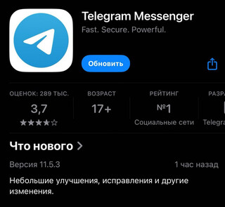 В обновлении Telegram для iOS исправлен баг с перегревом iPhone