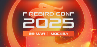 Открыт приём заявок на доклады Firebird Conf 2025