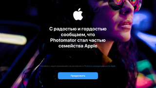 Pixelmator и Photomator официально стали частью экосистемы Apple