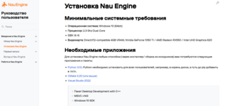 Техподдержку российского игрового движка Nau Engine вместо VK будет осуществлять университет ИТМО при участии АПРИОРИ