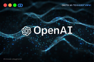 OpenAI опубликовал документацию к новой модели GPT 4.5, что важное случилось?