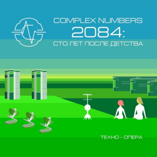 Вышла новая опера от Complex Numbers: 2084, как обычно под свободной лицензией Creative Commons BY-SA 4.0