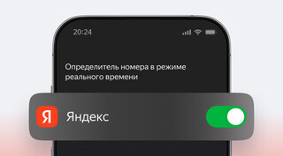 «Яндекс» научил определитель номера выявлять мошенников на iPhone с точностью 93%